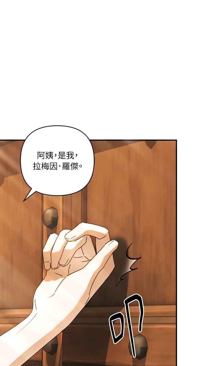 《恶女有个帅老公》第31话 第52页