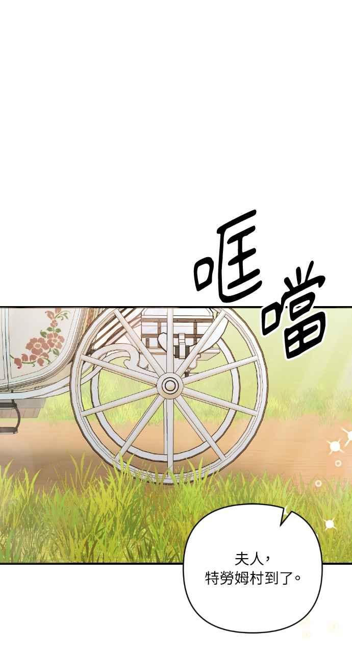 《恶女有个帅老公》第31话 第19页