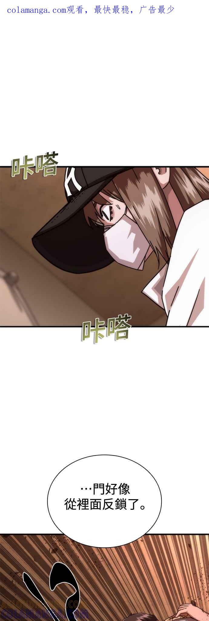 丧尸默示录 82-08 第30话 第1页