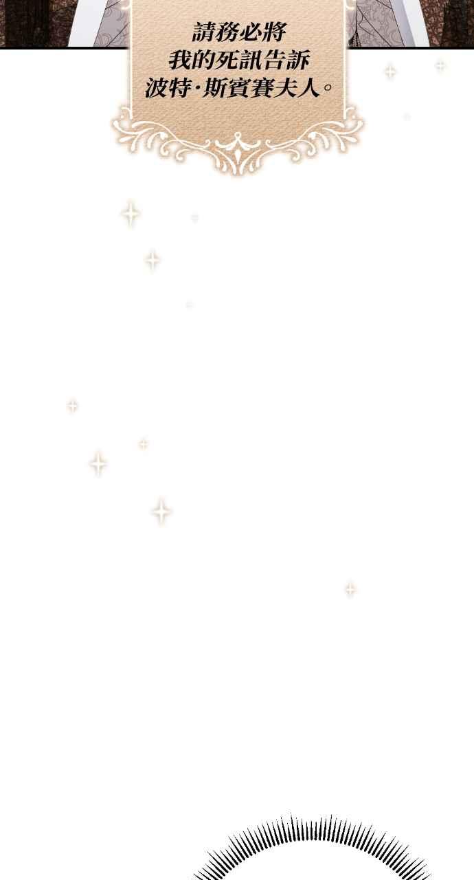 《恶女有个帅老公》第31话 第44页
