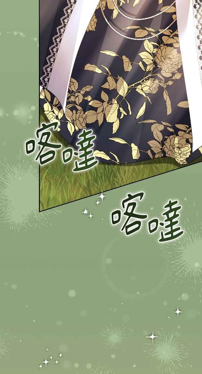 《恶女有个帅老公》第31话 第30页