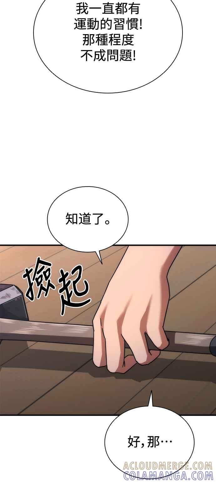 丧尸默示录 82-08 第30话 第94页