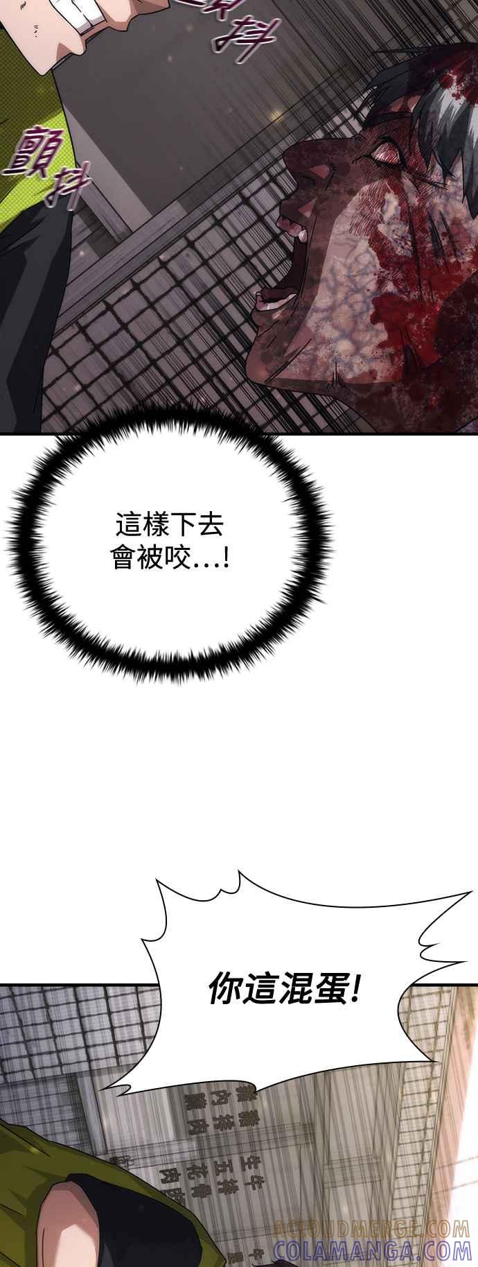 丧尸默示录 82-08 第31话 第45页