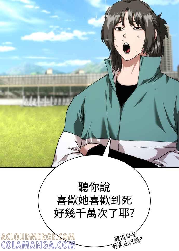 丧尸默示录 82-08 第31话 第101页