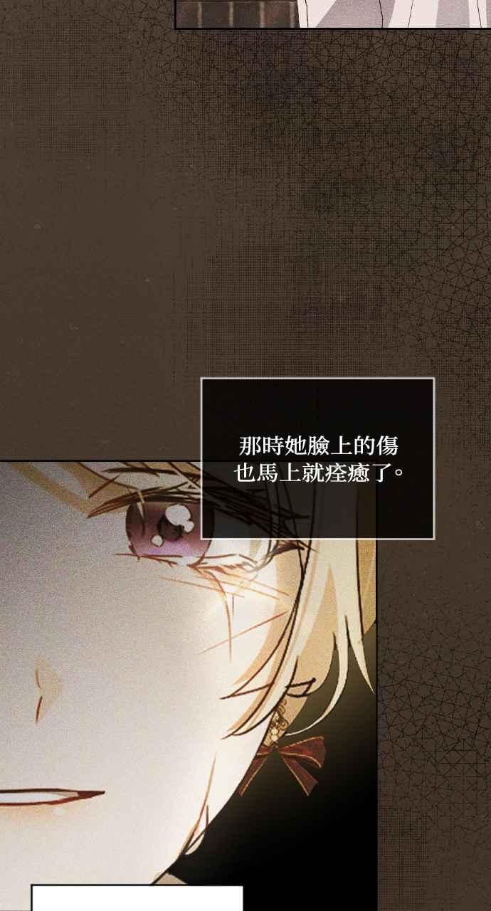 《恶女有个帅老公》第32话 第14页
