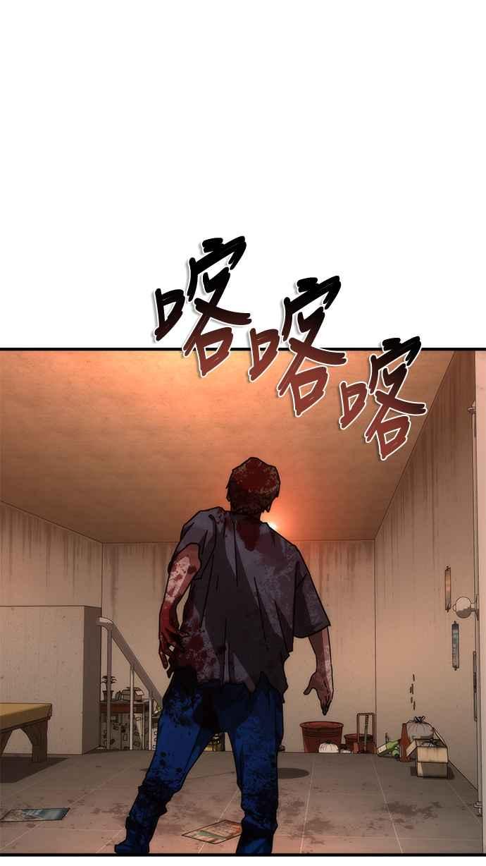 丧尸默示录 82-08 第31话 第2页