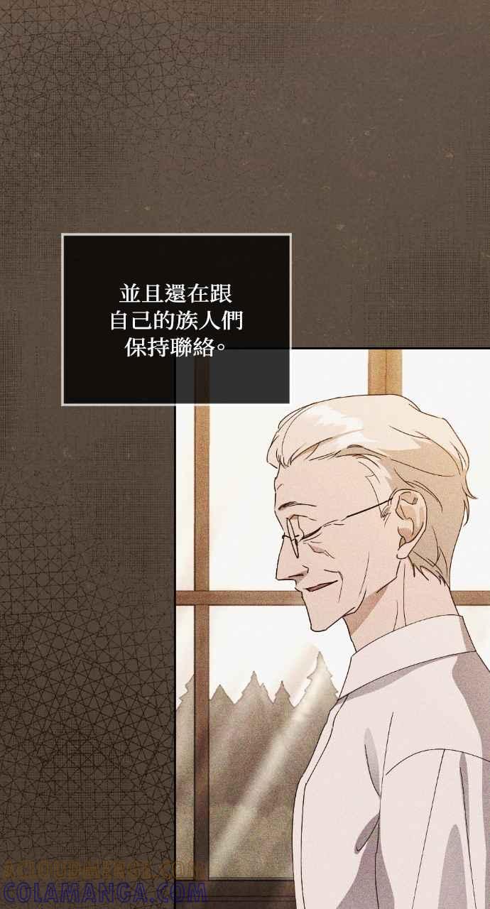 《恶女有个帅老公》第32话 第13页