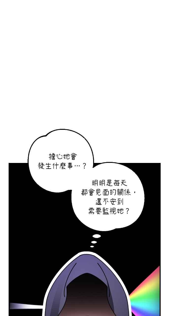 《恶女有个帅老公》第32话 第38页