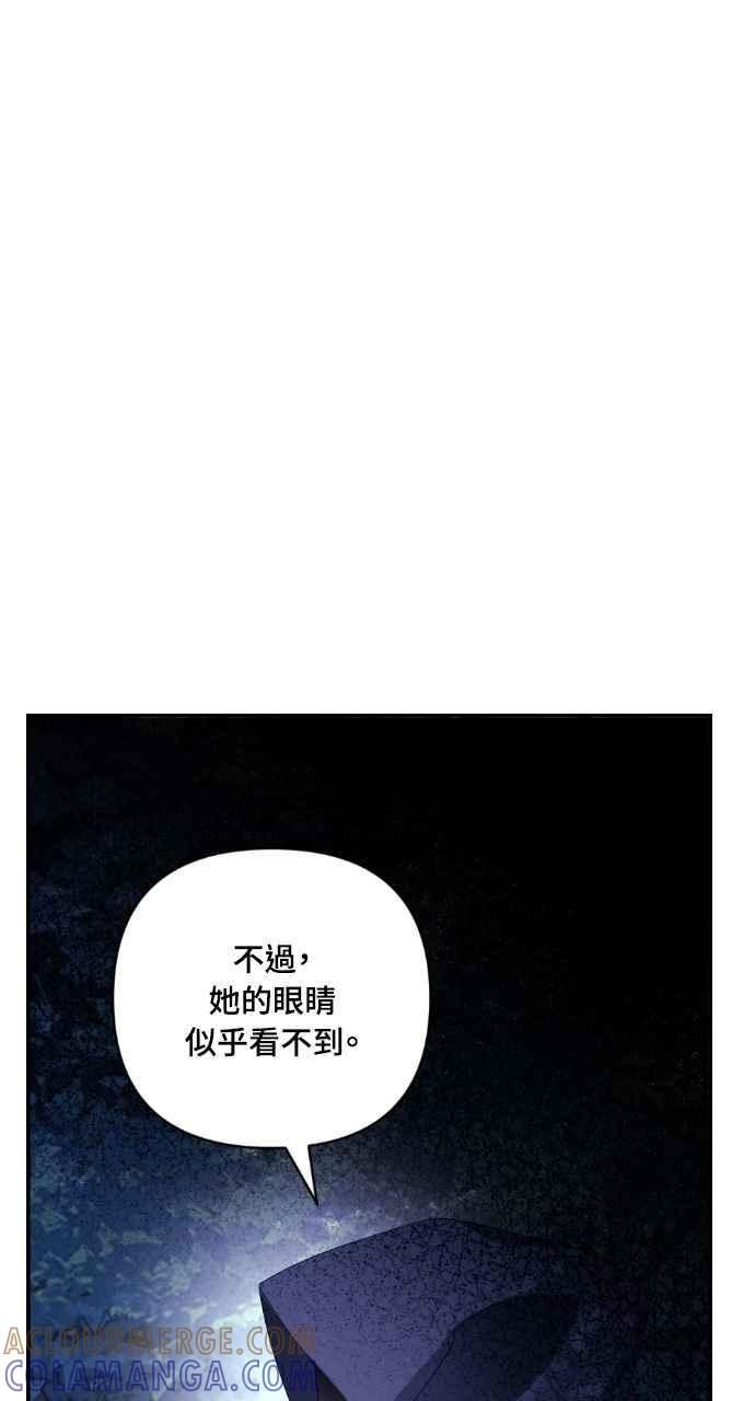 《恶女有个帅老公》第32话 第9页