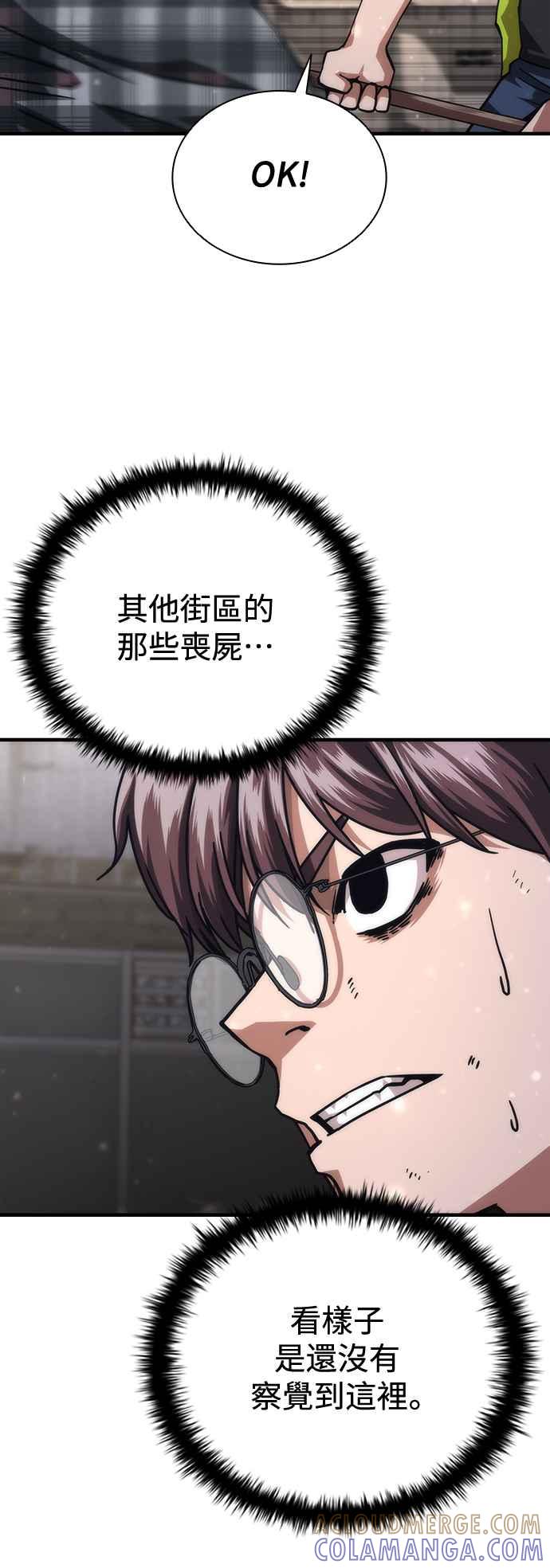 丧尸默示录 82-08 第31话 第21页