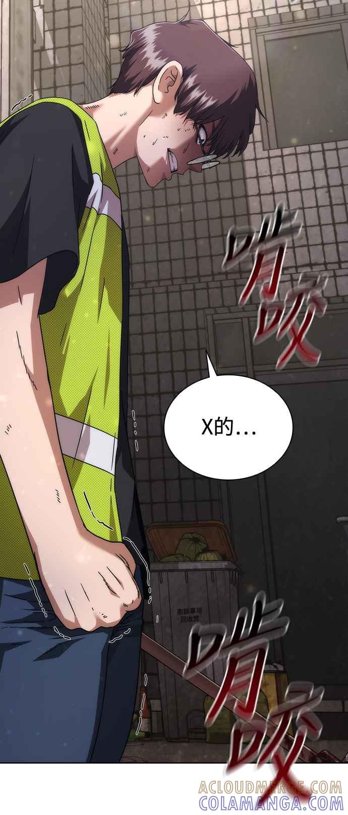 丧尸默示录 82-08 第31话 第65页