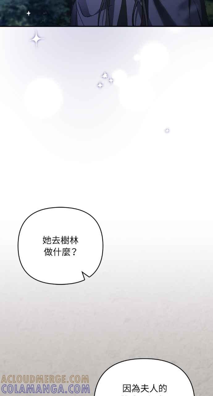 《恶女有个帅老公》第32话 第5页