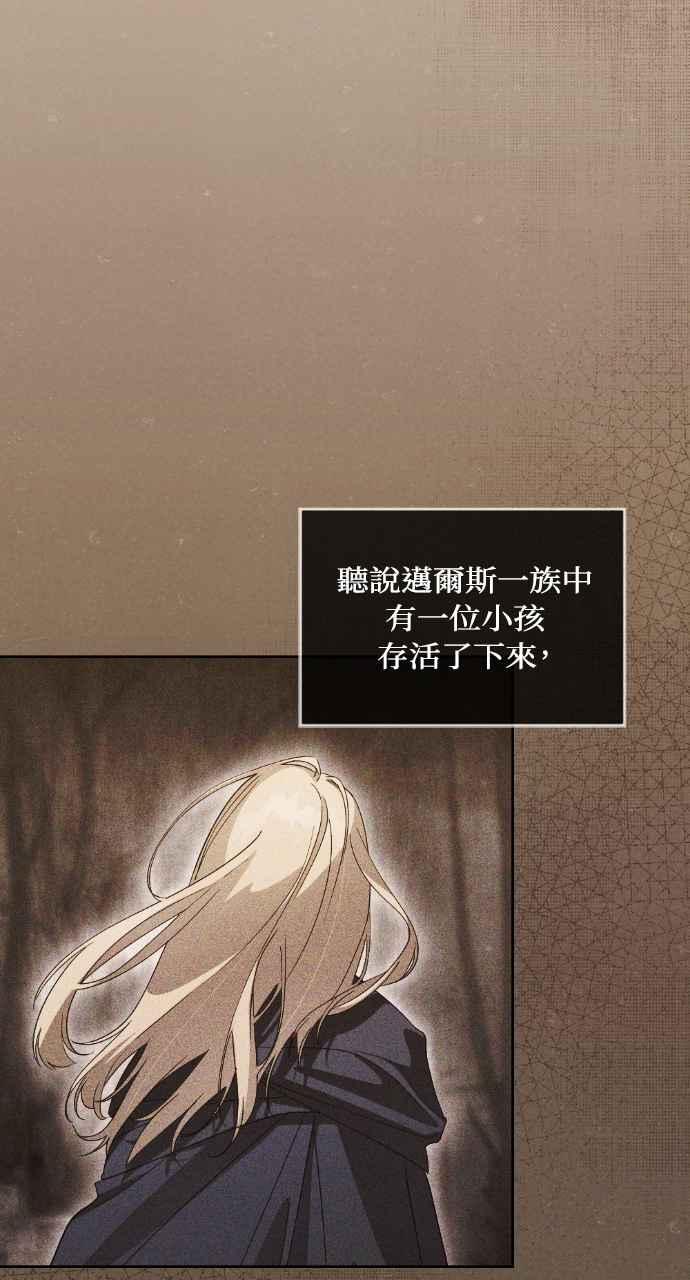 《恶女有个帅老公》第32话 第12页
