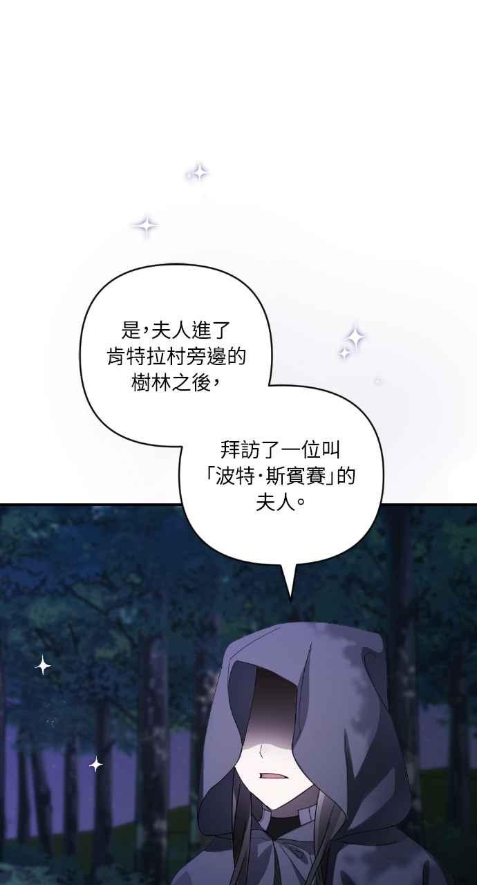 《恶女有个帅老公》第32话 第4页