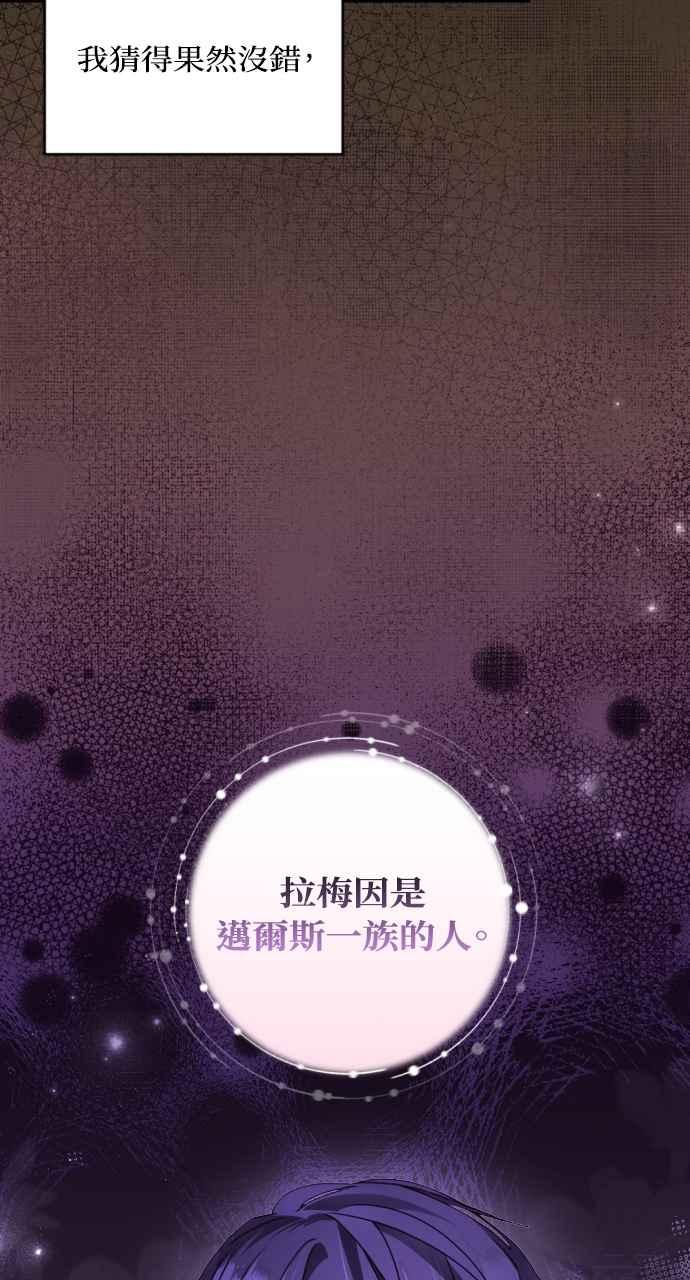 《恶女有个帅老公》第32话 第15页