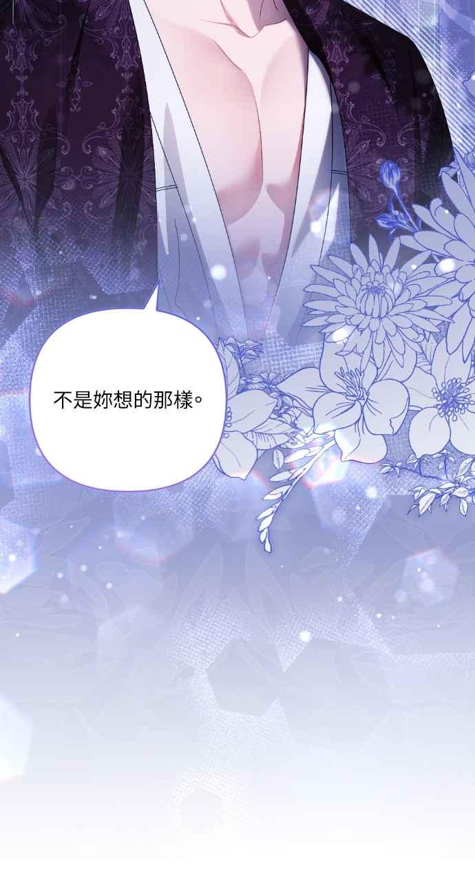 《恶女有个帅老公》第32话 第36页