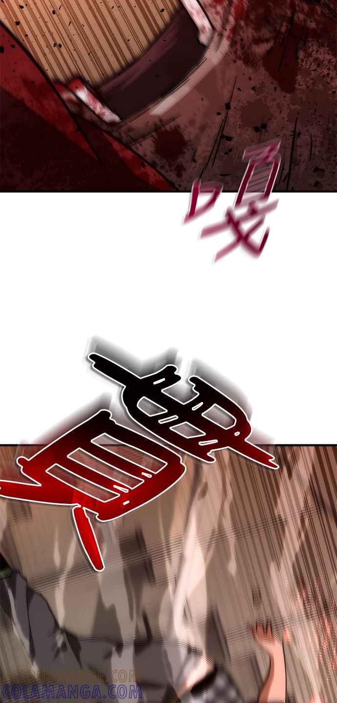 丧尸默示录 82-08 第31话 第13页