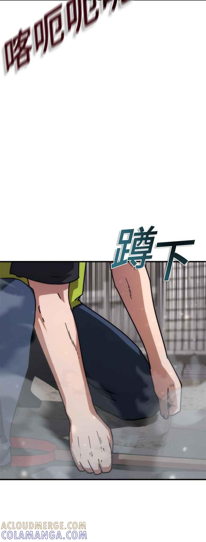 丧尸默示录 82-08 第31话 第49页
