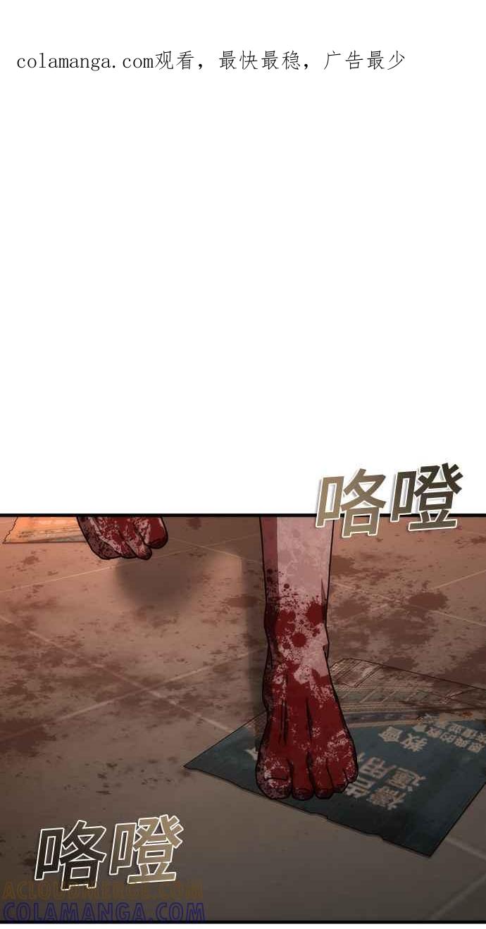丧尸默示录 82-08 第31话 第1页