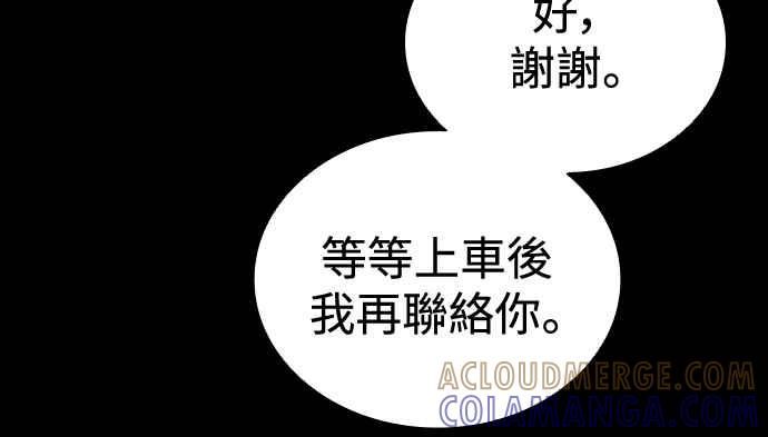 丧尸默示录 82-08 第32话 第34页