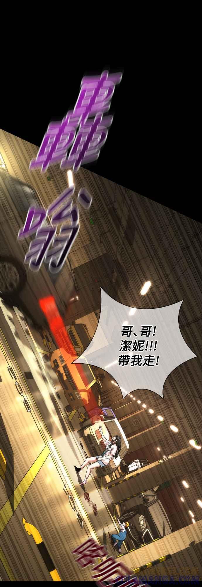 丧尸默示录 82-08 第32话 第58页