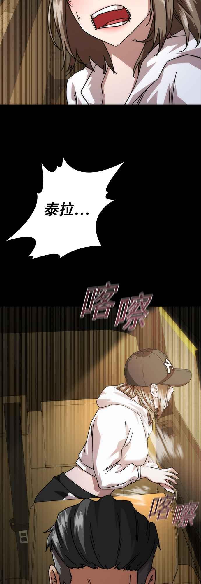 丧尸默示录 82-08 第32话 第53页
