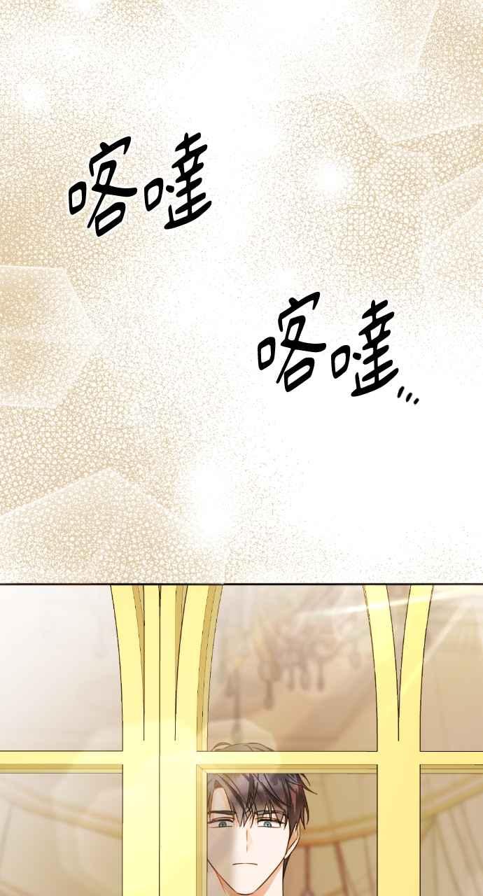 《恶女有个帅老公》第33话 第8页