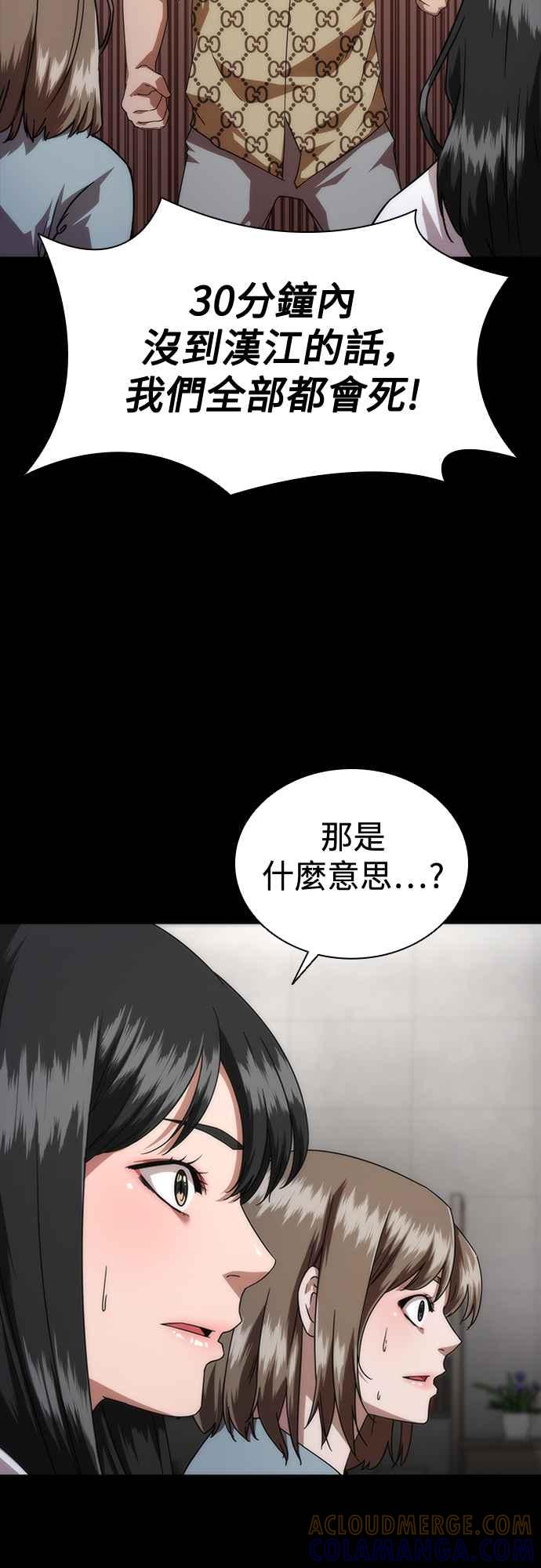 丧尸默示录 82-08 第32话 第25页