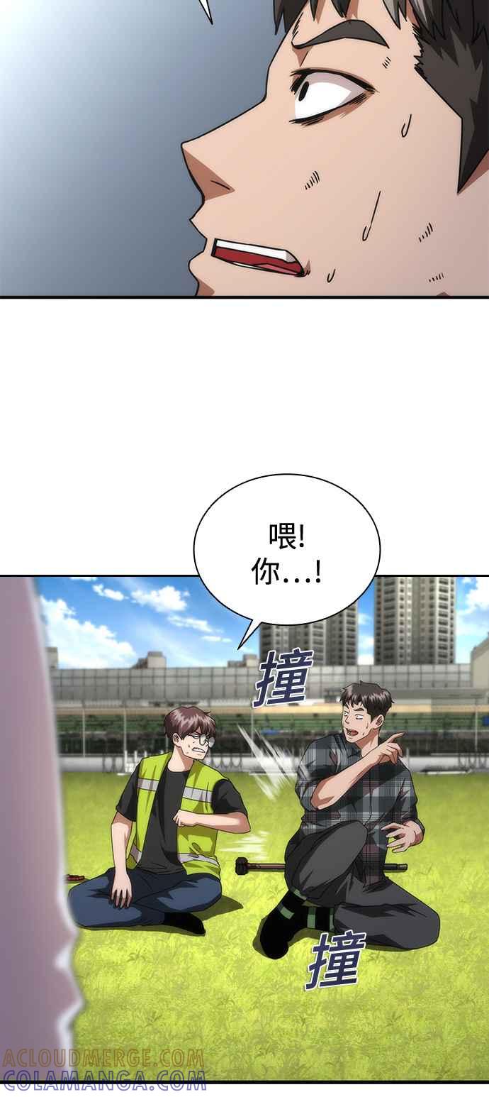丧尸默示录 82-08 第32话 第7页