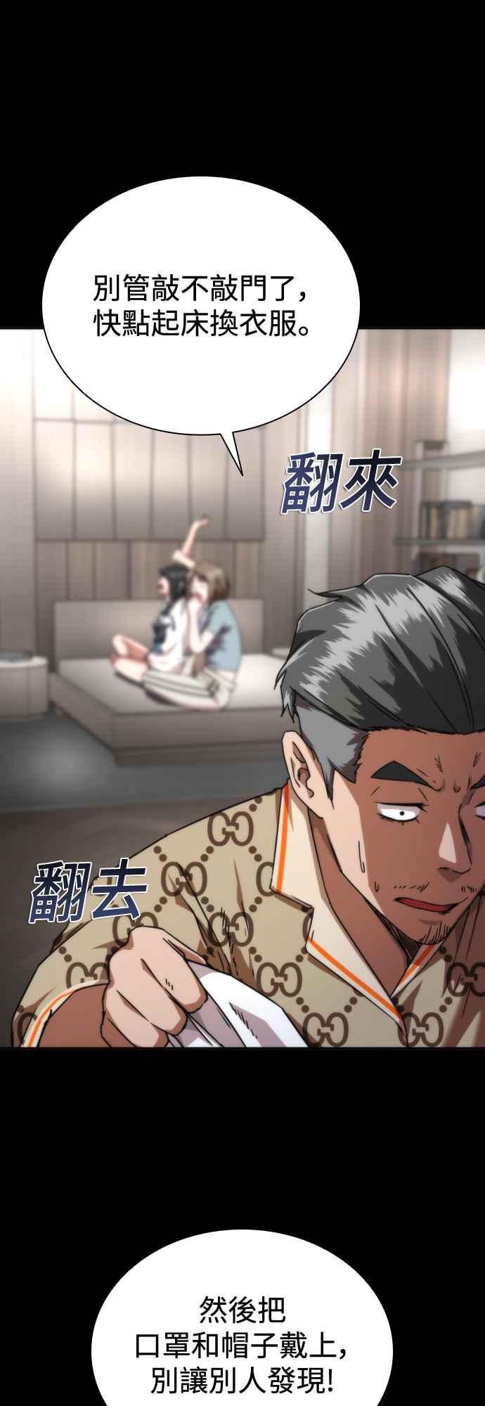 丧尸默示录 82-08 第32话 第21页