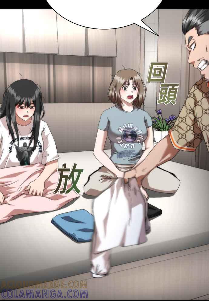 丧尸默示录 82-08 第32话 第22页