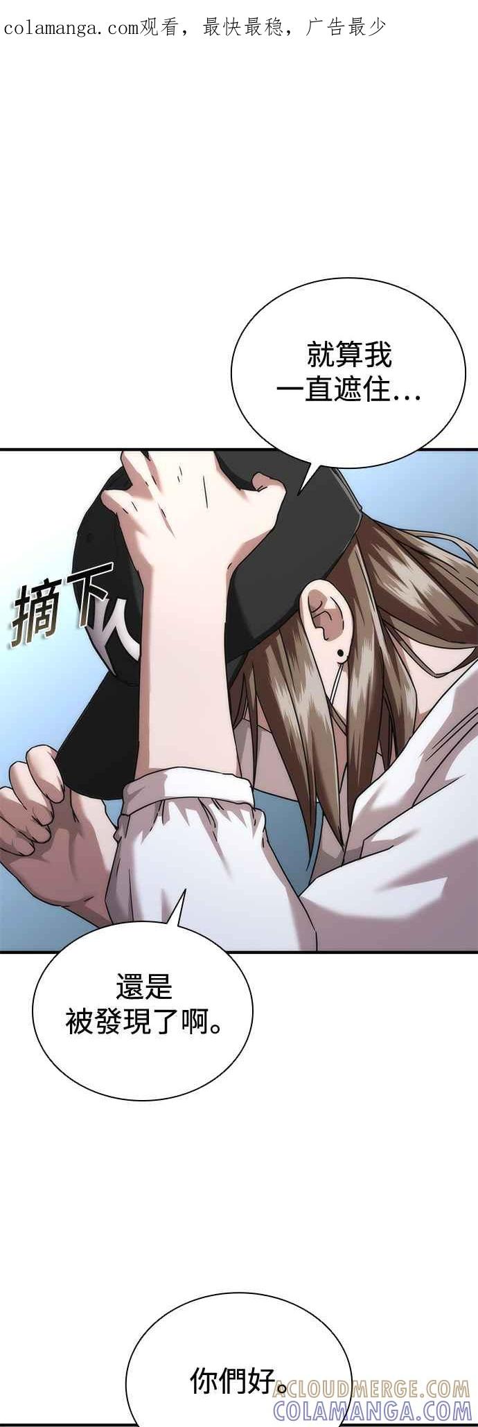 丧尸默示录 82-08 第32话 第1页