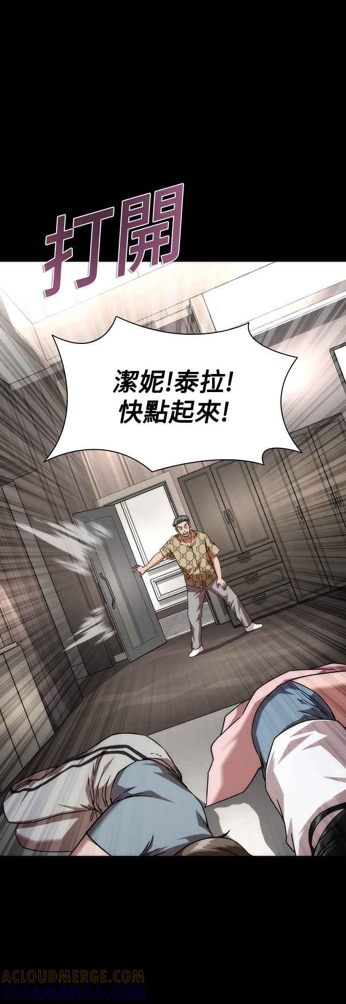 丧尸默示录 82-08 第32话 第19页