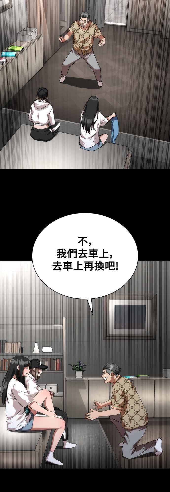 丧尸默示录 82-08 第32话 第36页