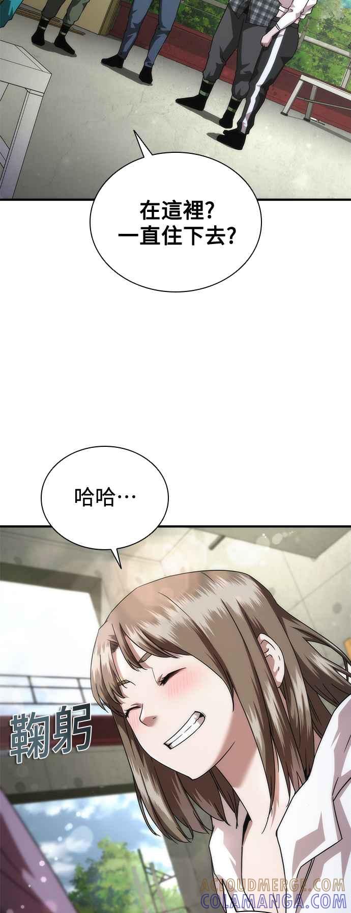 丧尸默示录 82-08 第33话 第22页