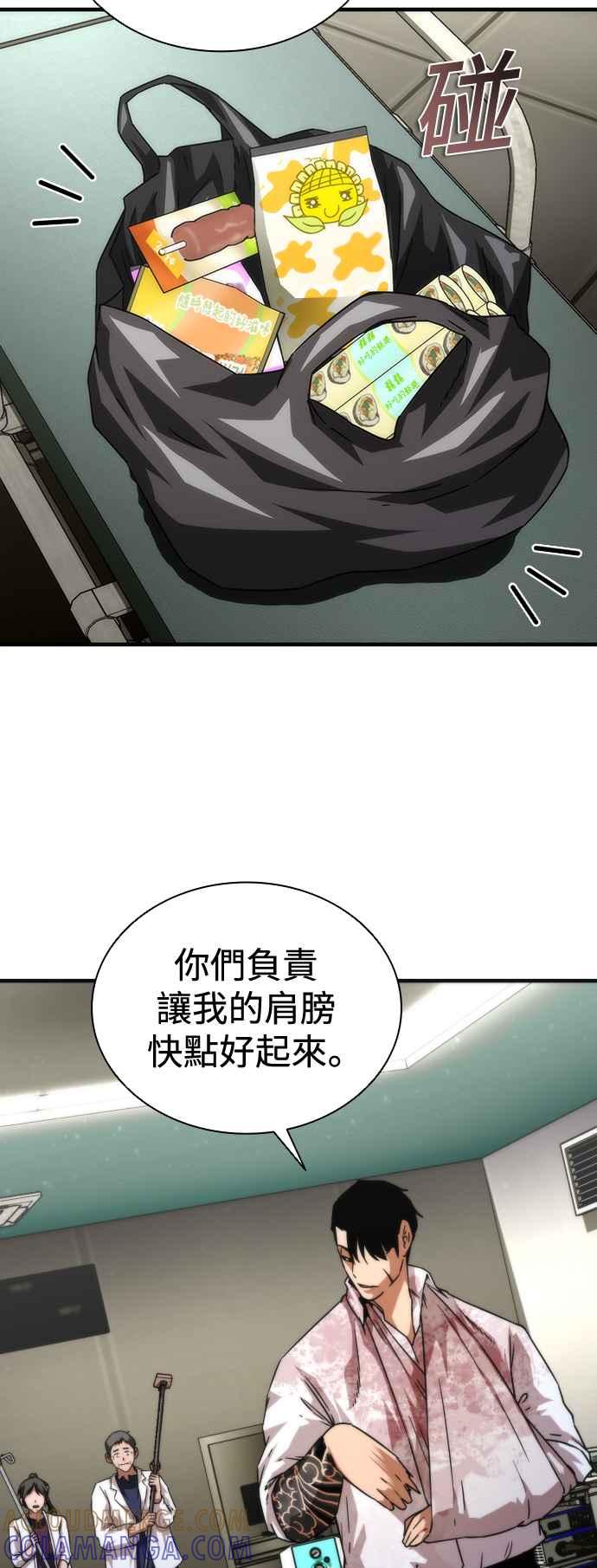 丧尸默示录 82-08 第33话 第16页