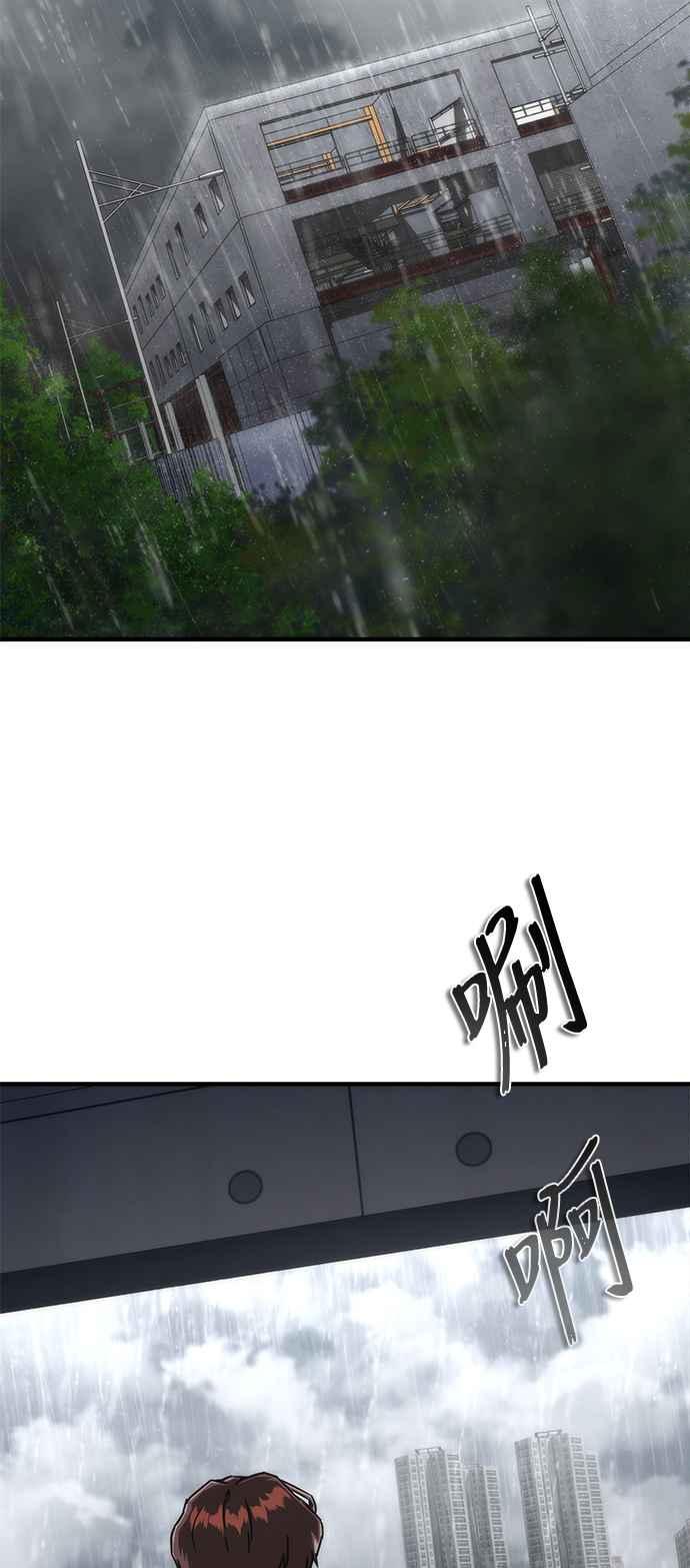 丧尸默示录 82-08 第33话 第29页