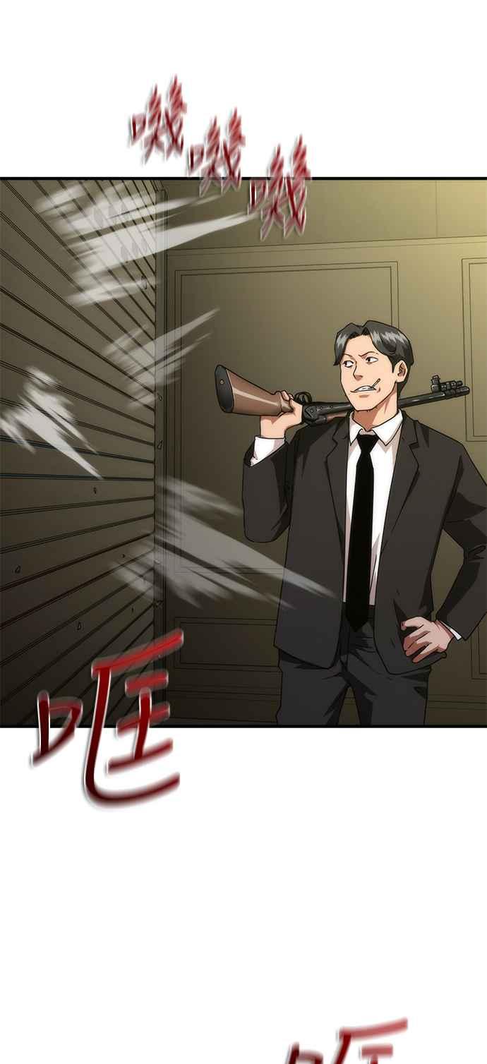丧尸默示录 82-08 第33话 第45页