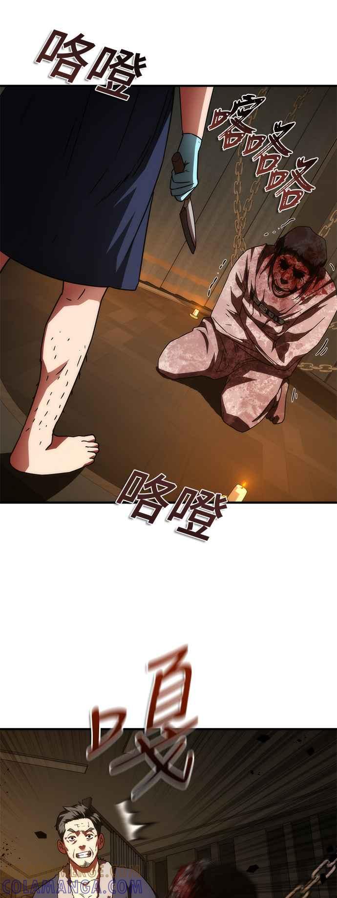 丧尸默示录 82-08 第33话 第55页