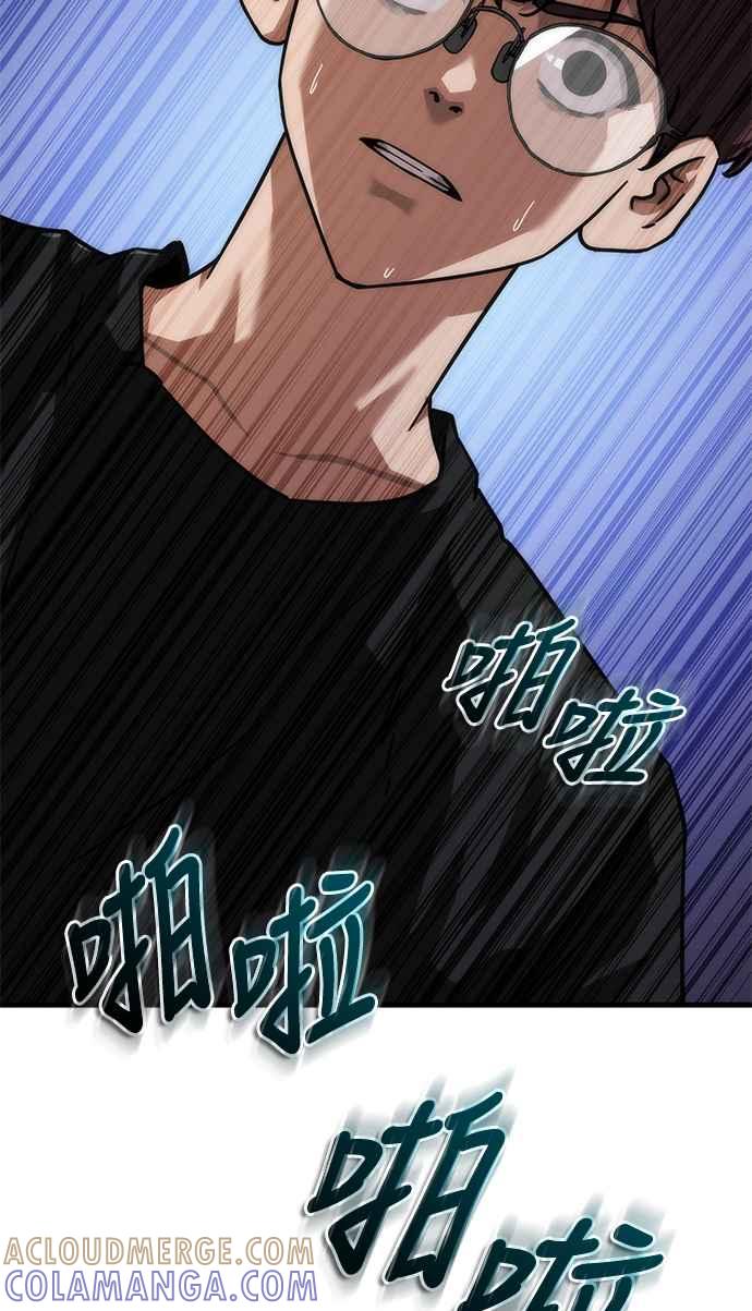 丧尸默示录 82-08 第33话 第73页