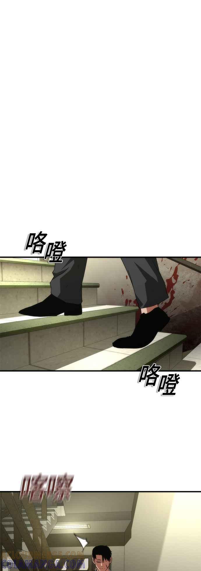 丧尸默示录 82-08 第33话 第7页