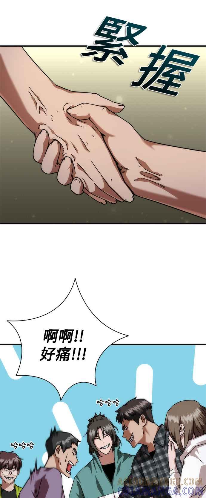 丧尸默示录 82-08 第33话 第25页