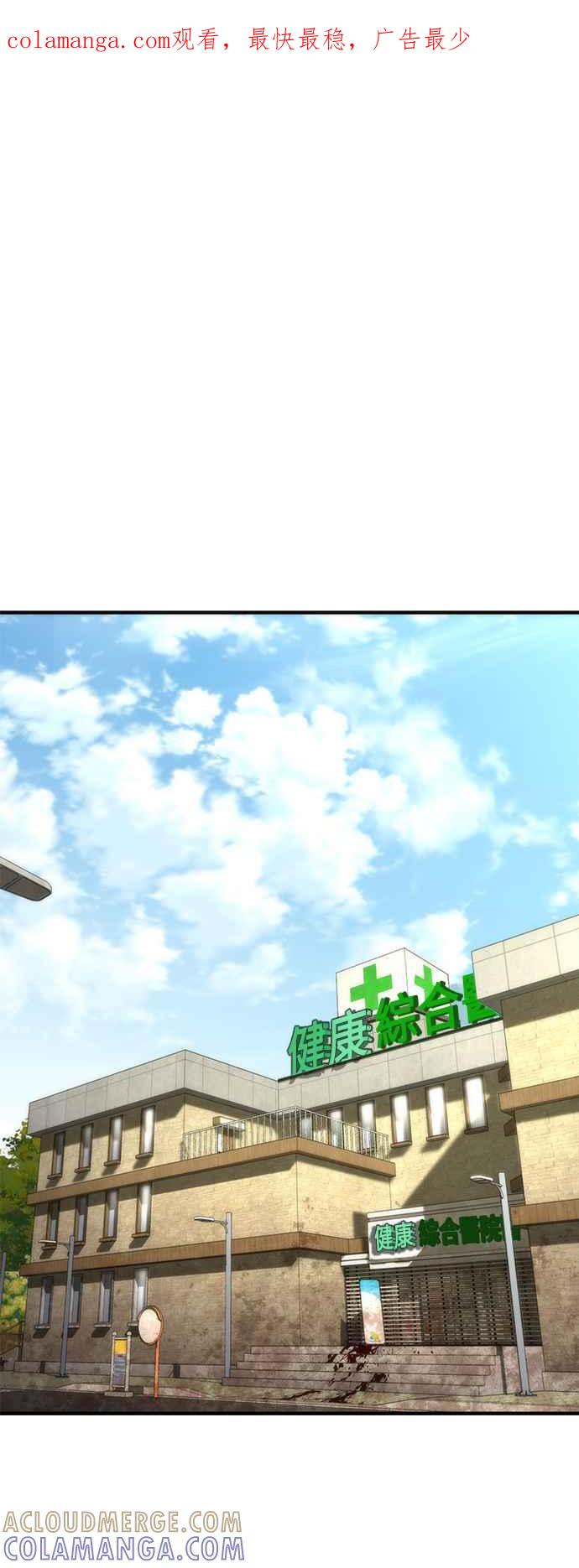 丧尸默示录 82-08 第33话 第1页