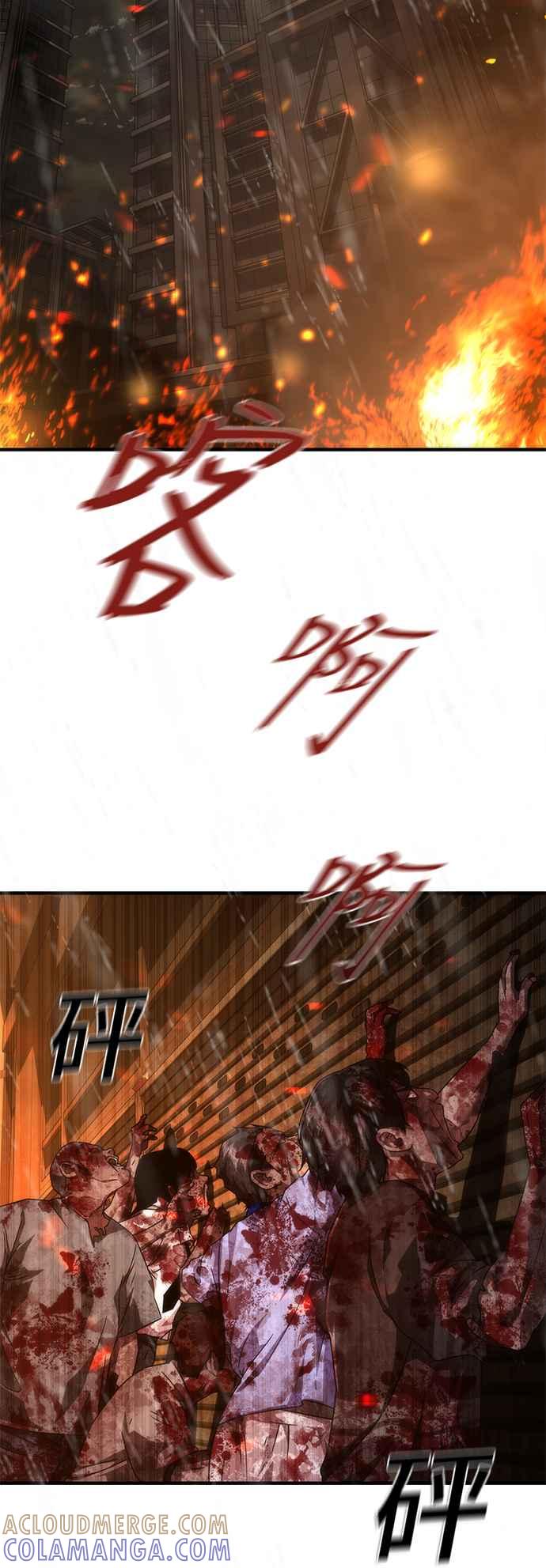 丧尸默示录 82-08 第33话 第43页