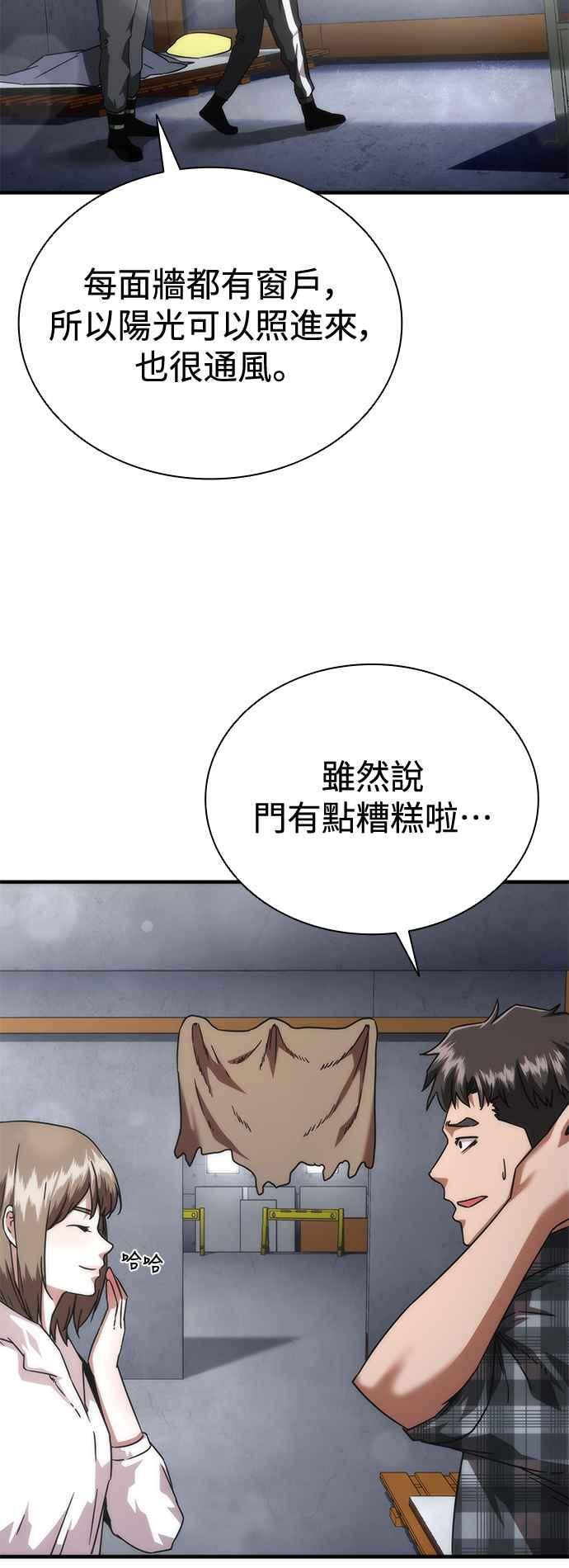 丧尸默示录 82-08 第33话 第35页