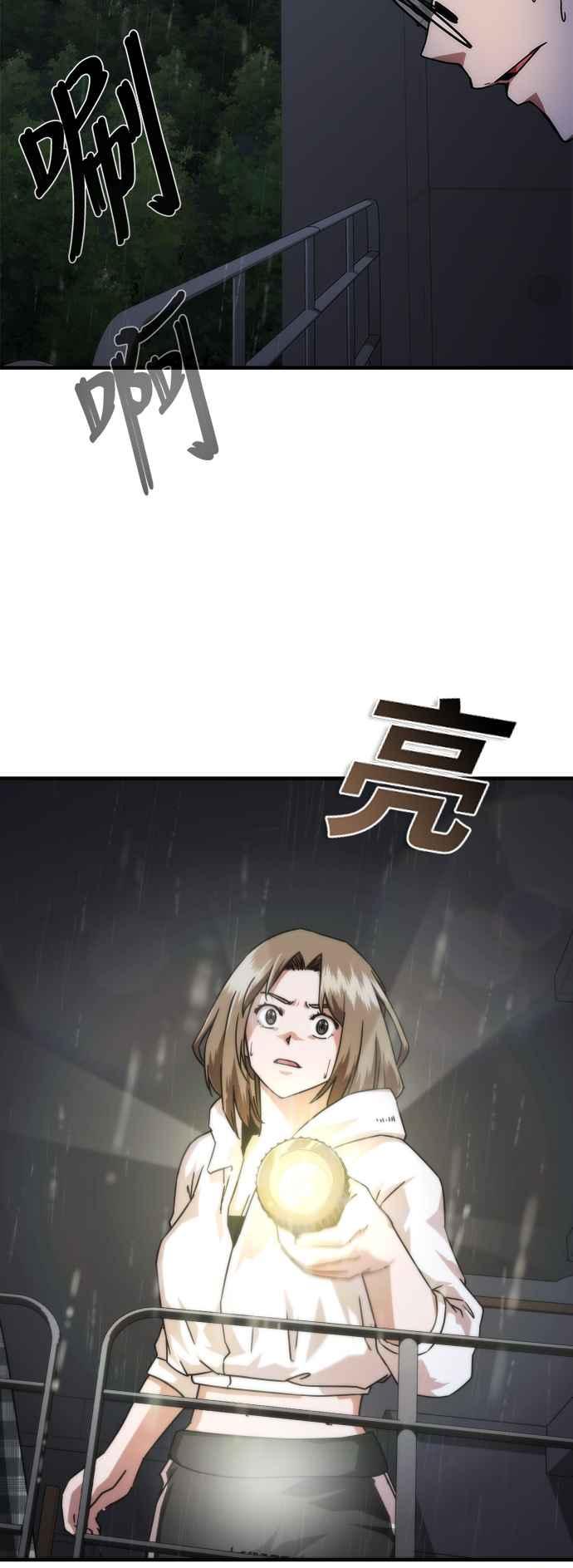 丧尸默示录 82-08 第34话 第3页