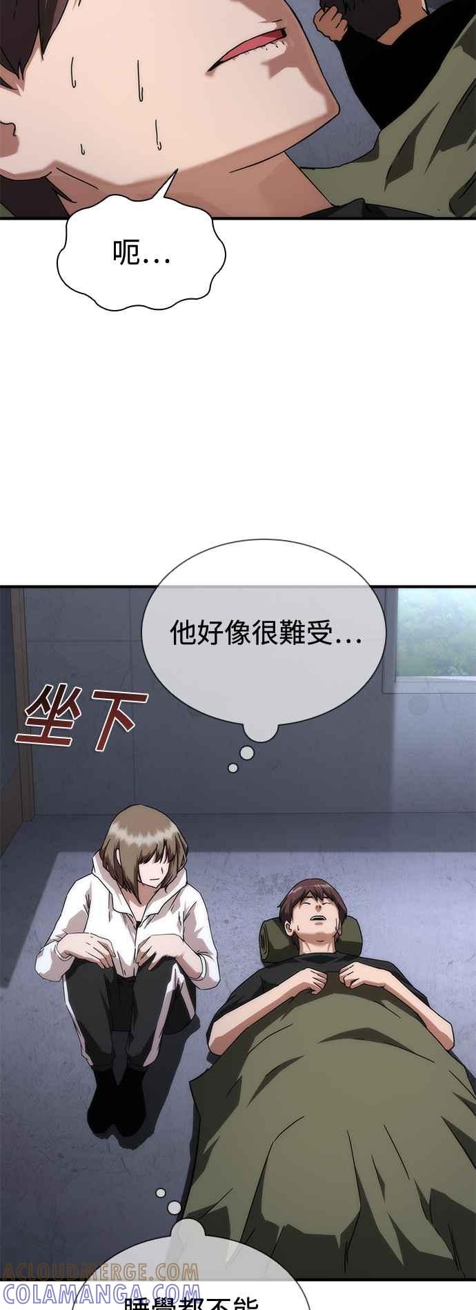 丧尸默示录 82-08 第34话 第64页