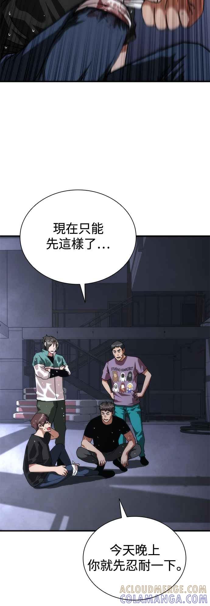 丧尸默示录 82-08 第34话 第58页