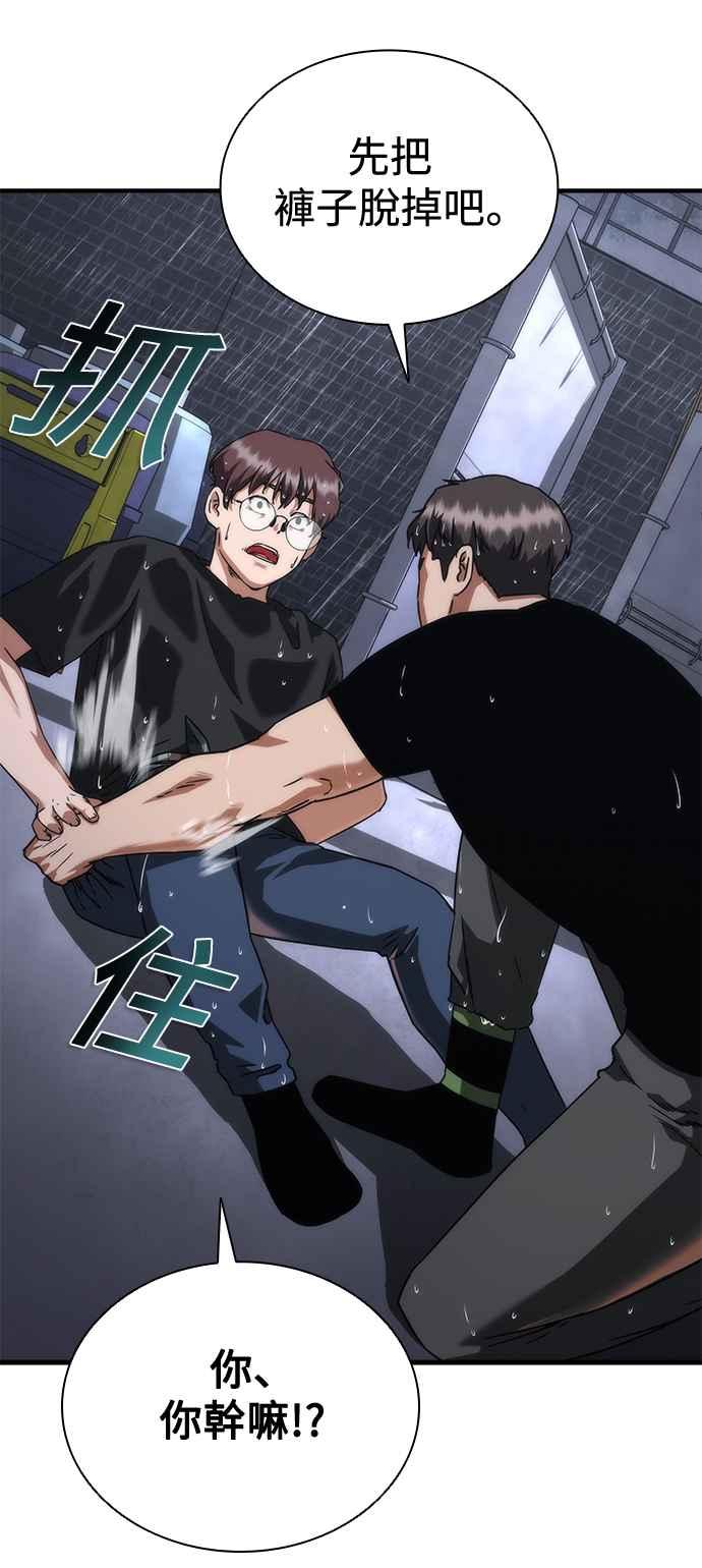 丧尸默示录 82-08 第34话 第48页