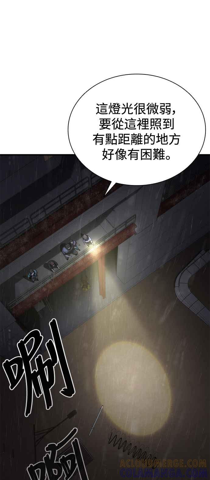 丧尸默示录 82-08 第34话 第4页
